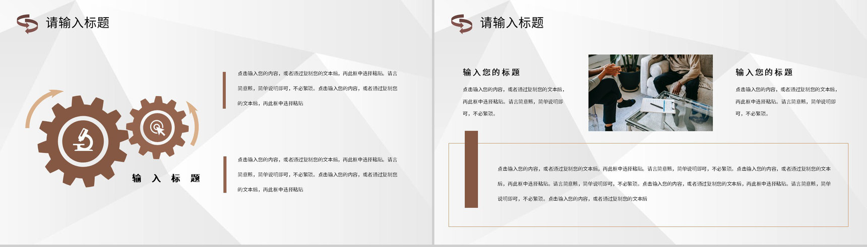 企业集团各部门管理与建设团队工作职责学习心得PPT模板-5