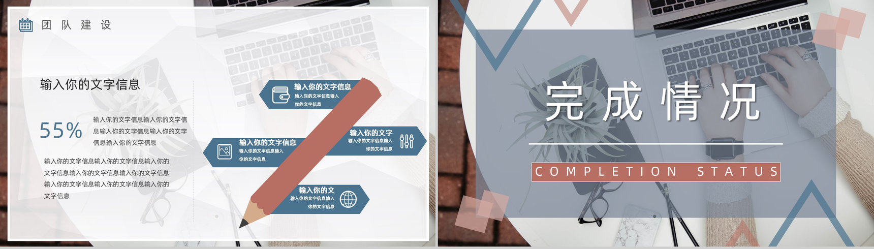 20XX几何阴影商务总结计划工作总结个人思想工作情况汇报PPT模板-4