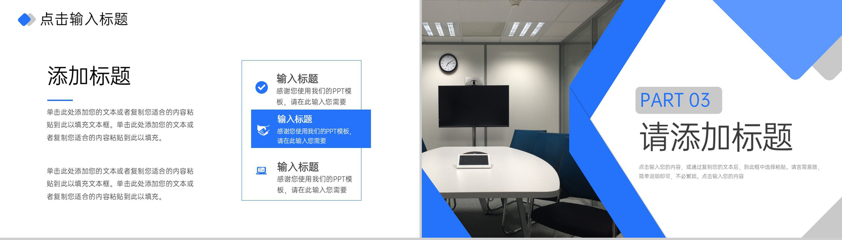 蓝色商务风企业开工大会员工返工情况汇报PPT模板-6