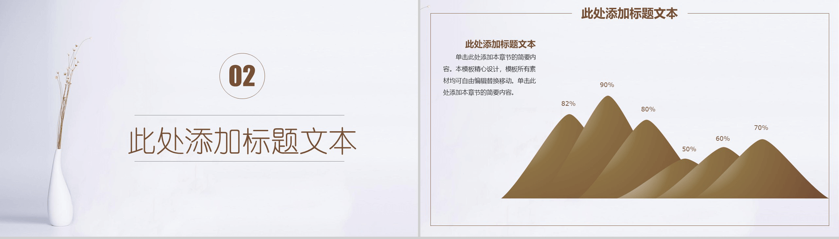 小清新简约手绘总结汇报PPT模板-5