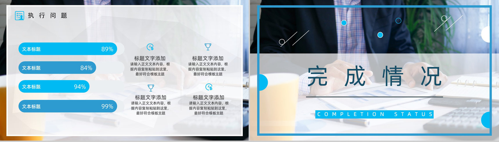 微立体简约商务金融科技类工作总结汇报PPT模板-4