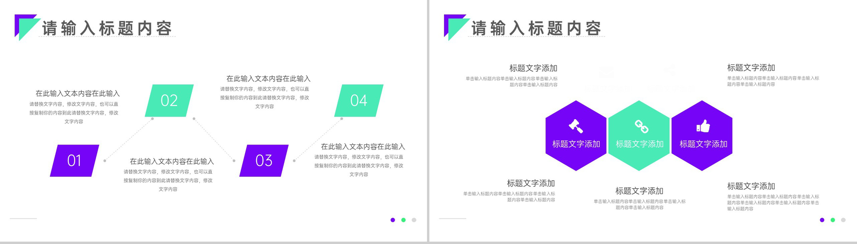 彩色倾斜拼接风工作总结计划PPT模板-6