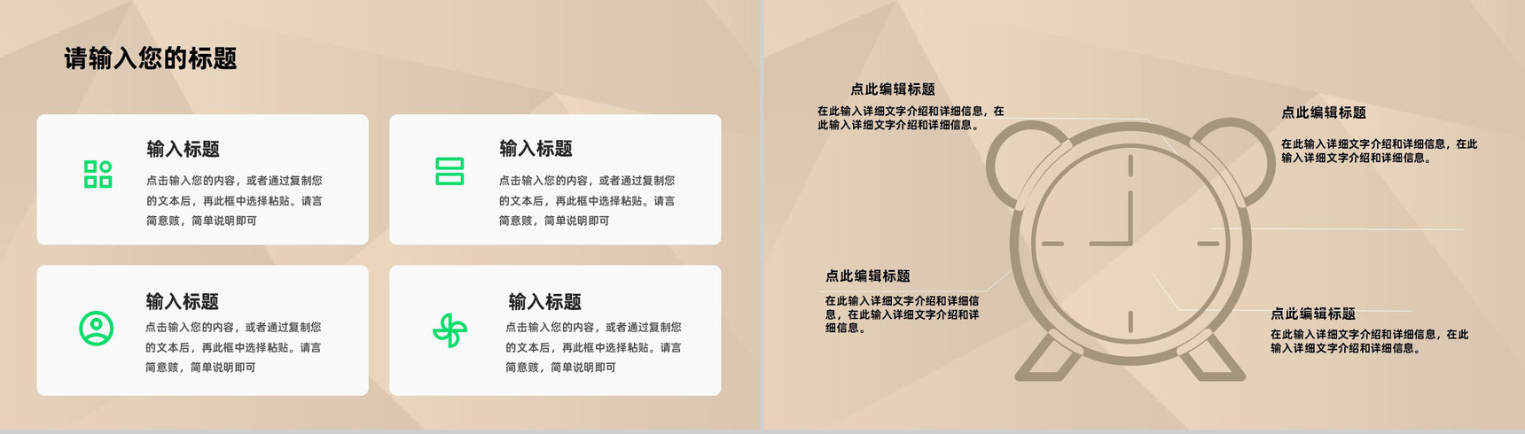 营销数据市场调查分析工作汇报活动策划通用PPT模板-8