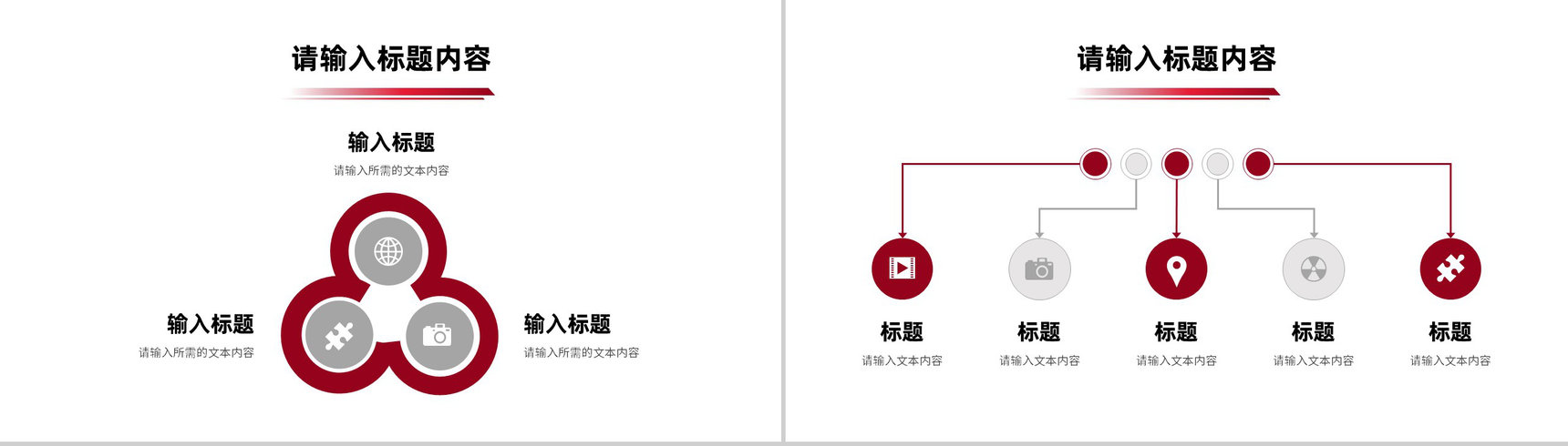 公司员工职位竞选个人述职报告演讲工作计划汇报PPT模板-4