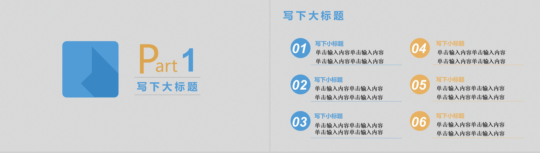 2020年公司年终总结简单PPT模板-2