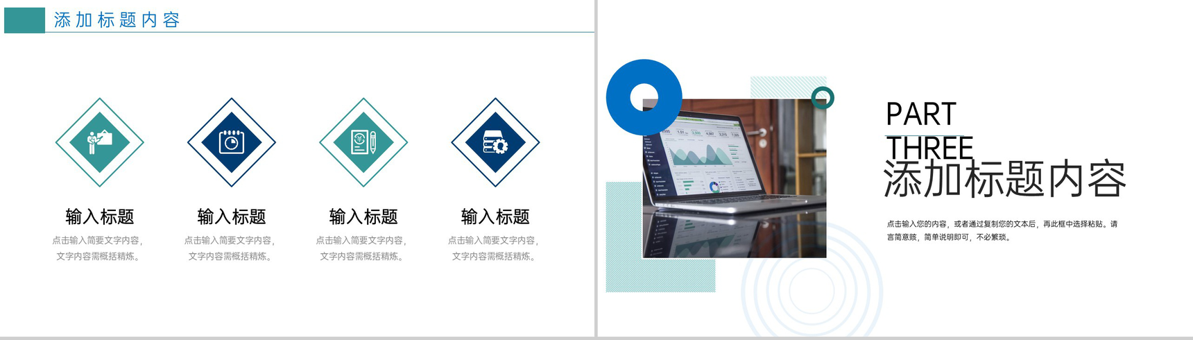 蓝绿商务风项目竞品分析报告企业优化战略PPT模板-6