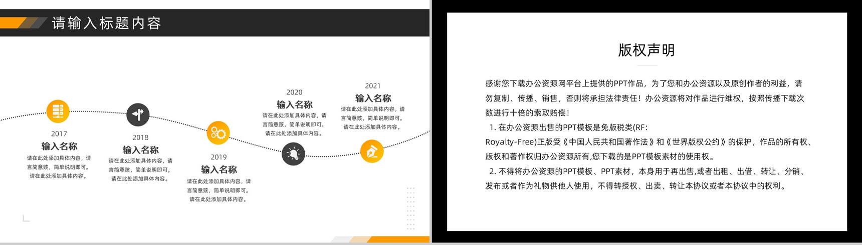 经典简约内容详细商务总结汇报PPT模板-8