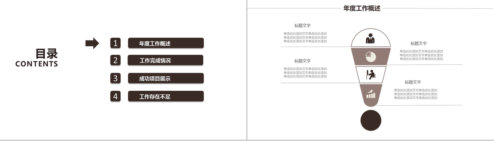简约商务背景建筑行业年终总结商务汇报PPT模板-2