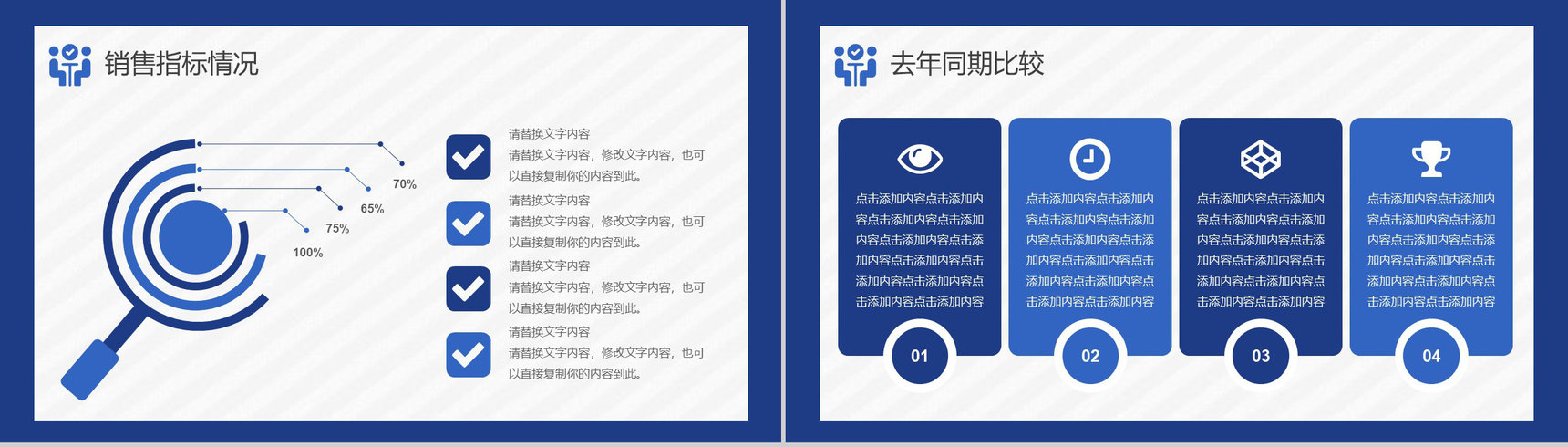 蓝色商务风企业工会通用个人工作情况汇报PPT模板-6