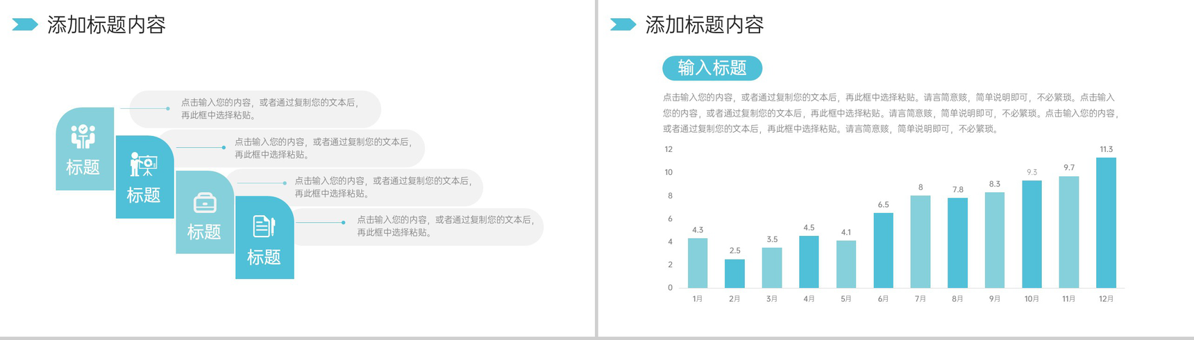 青色简约个人工作周报实习生转正述职PPT模板-6