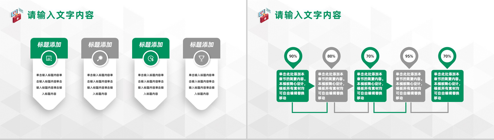 品管圈医疗QC质量管理医生护士成果工作汇报通用PPT模板-9