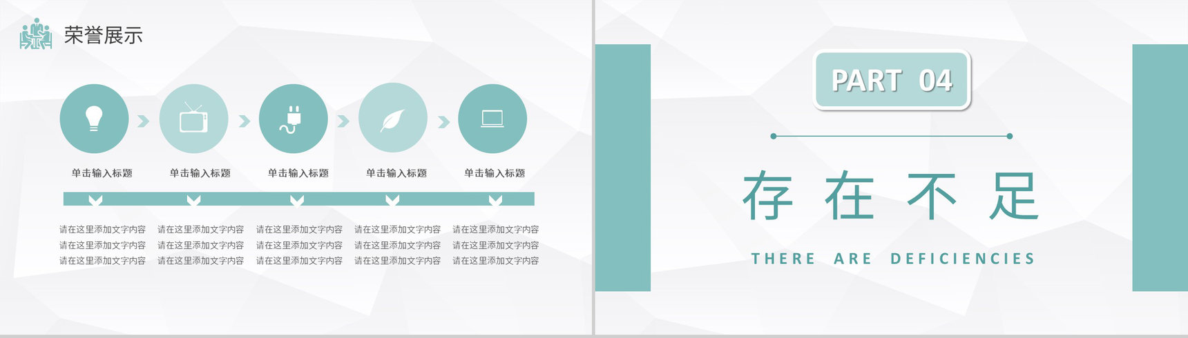 灰色商务风格20XX年终工作总结计划书个人思想工作情况汇报PPT模板-9