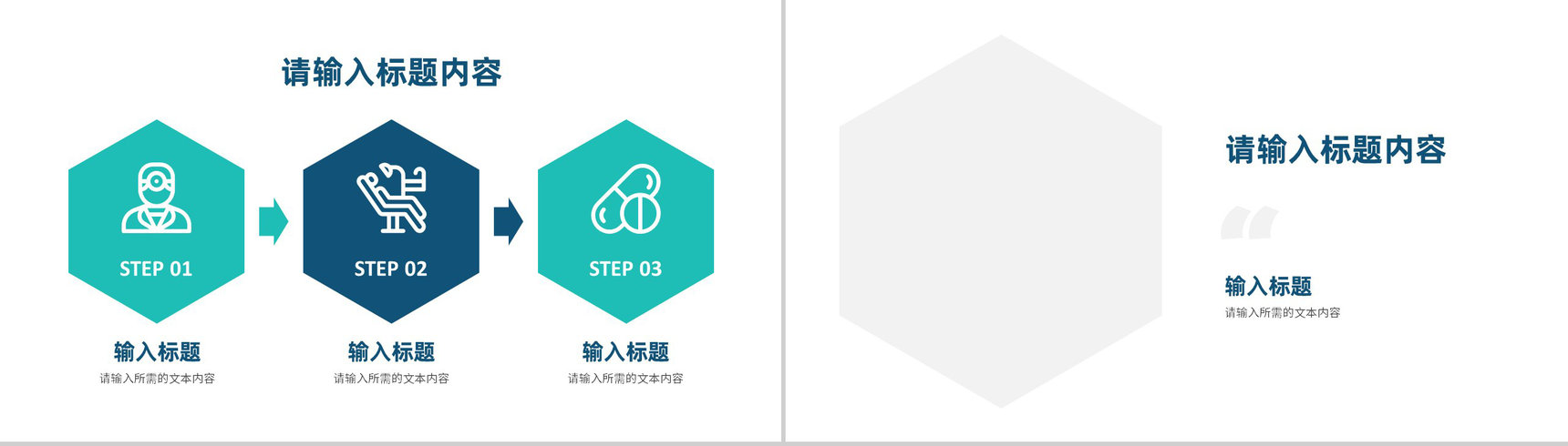关爱牙齿健康医疗口腔护理牙科牙医工作汇报PPT模板-5