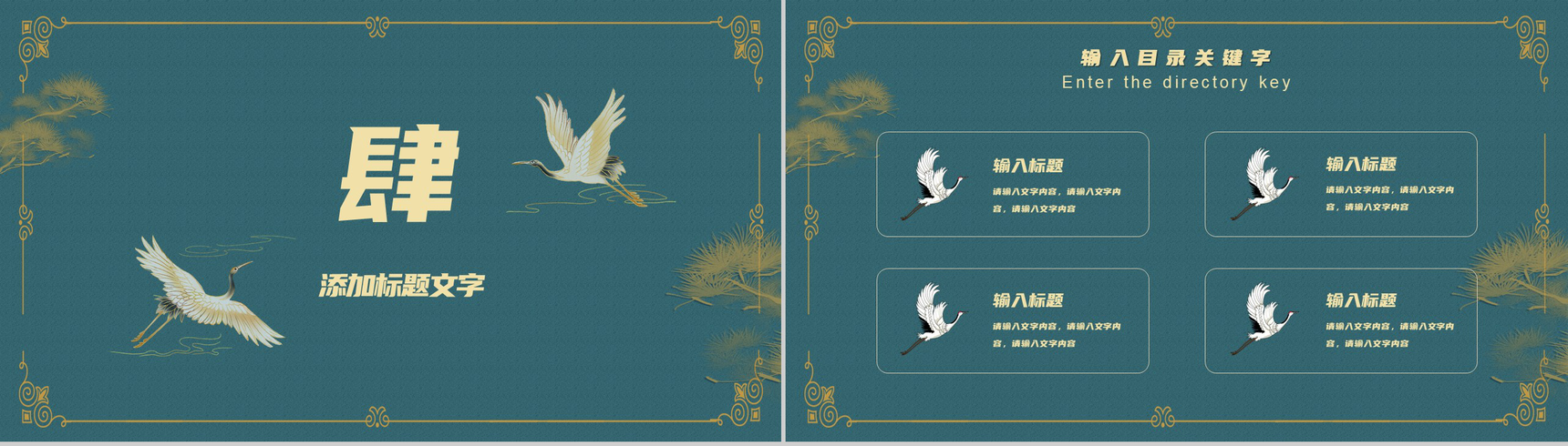 藏青色复古中国风工作总结计划PPT模板-7
