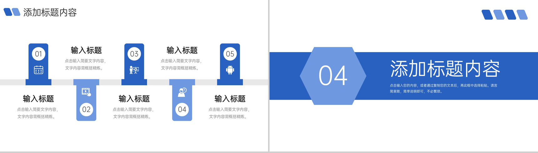 商务蓝色竞品分析报告项目数据总结PPT模板-8