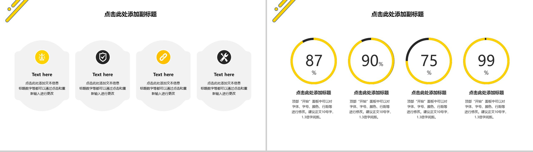 黄色几何企业商务工作汇报述职报告PPT模板-7