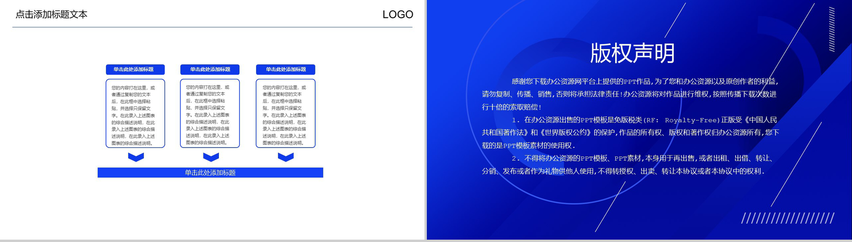 几何渐变色背景年中总结商务汇报PPT模板-8