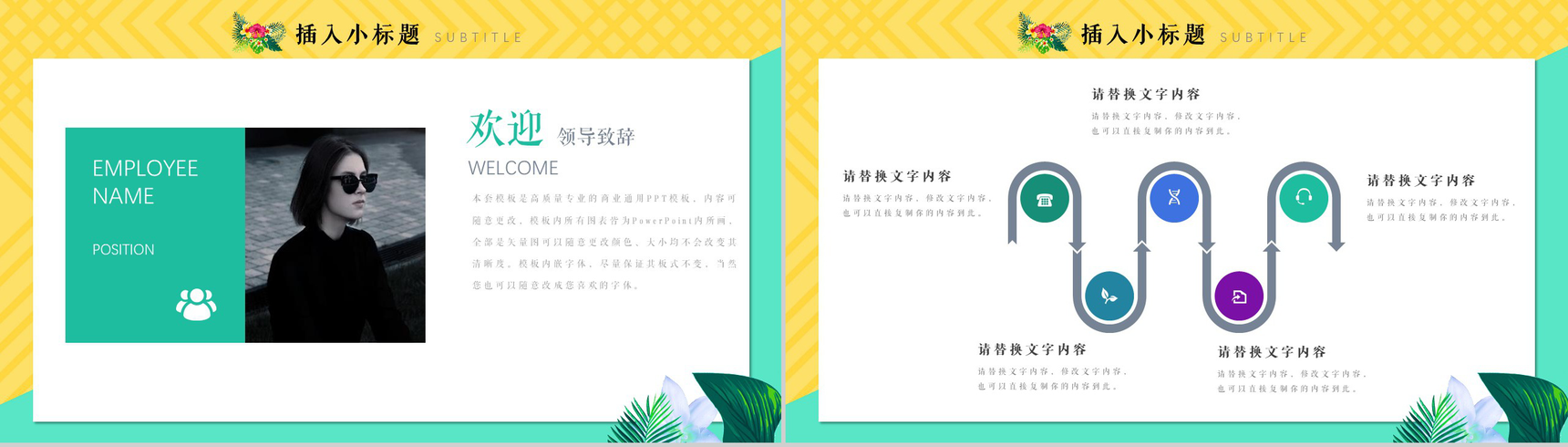 日系活动策划商务演示通用PPT模板-4