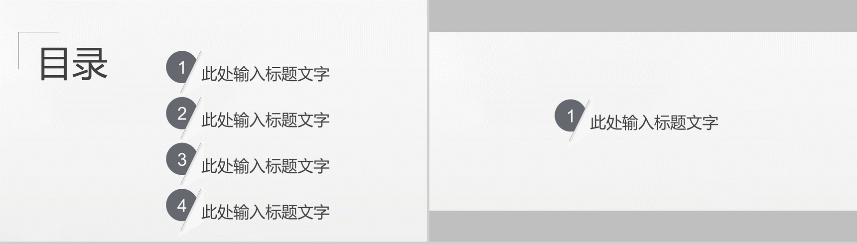简约动态家居设计室内装饰PPT模板-2