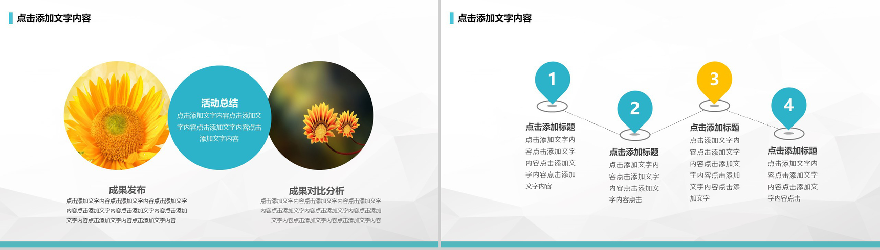 公司早会工作汇报例会沟通PPT模板-11