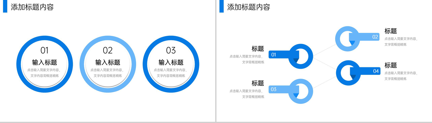 蓝色商务风公司早会总结部门工作计划汇报PPT模板-5