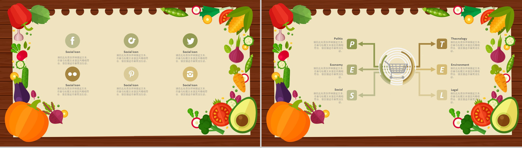 创意精美木质背景食品安全汇报PPT模板-4