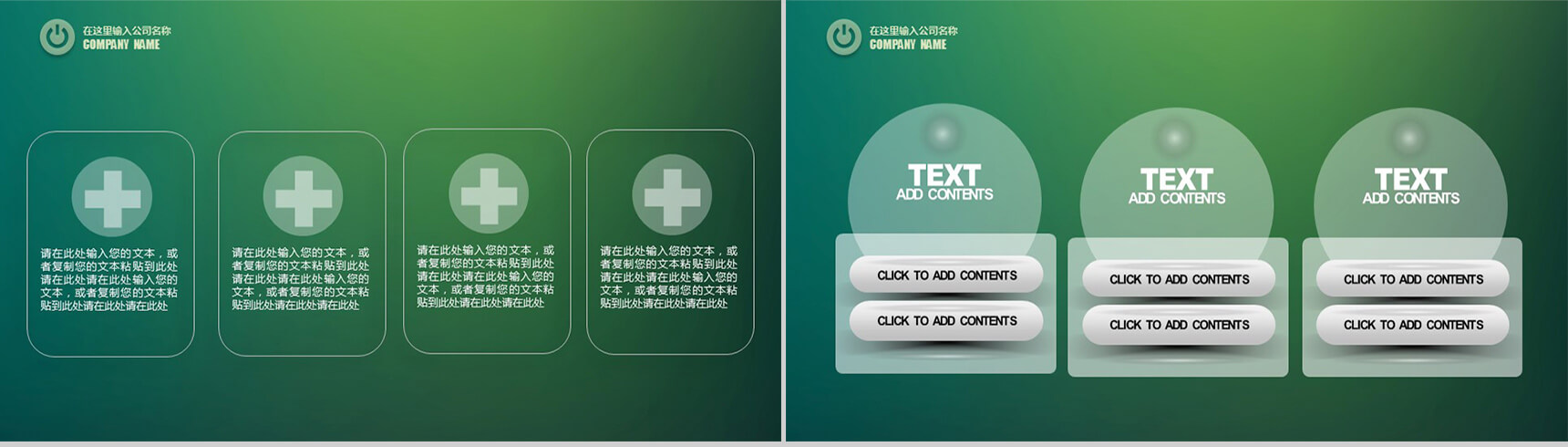 绿色商务汇报专业通用PPT模板-8