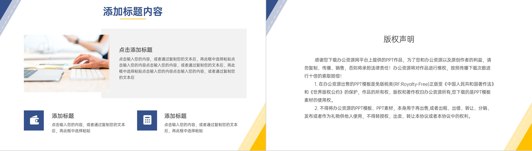 蓝色商业每周工作计划汇报情况总结PPT模板-10