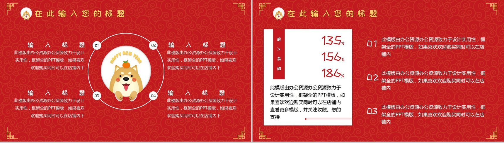 卡通20XX红黄年终汇报PPT模板-15