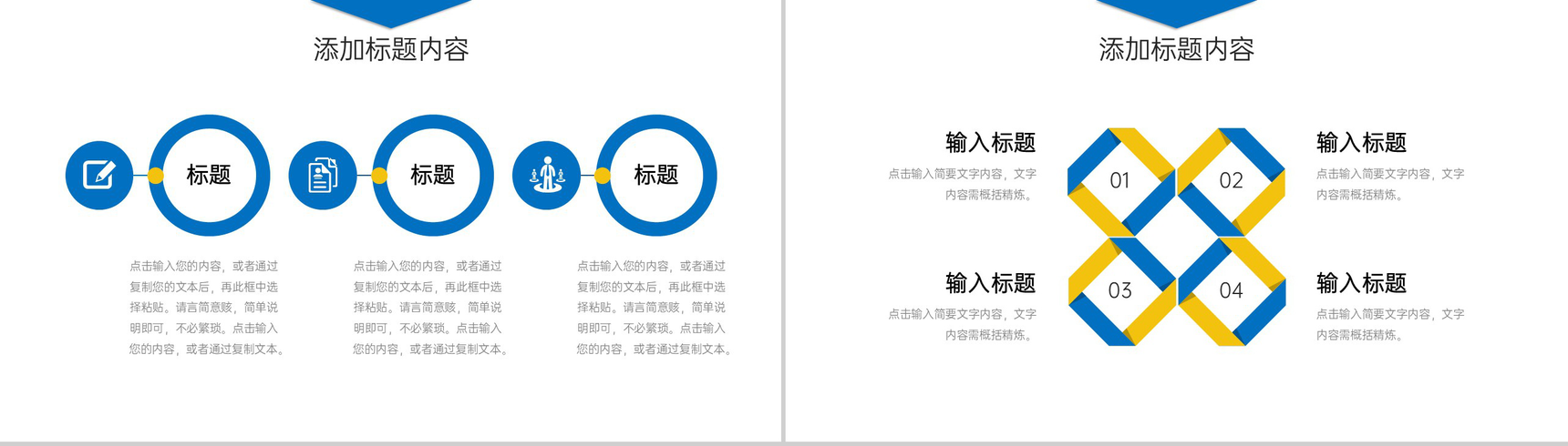 创意商务项目进度管理工作总结汇报PPT模板-7
