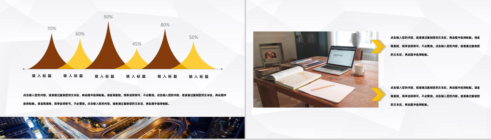 黄色炫酷创意风格企业公司年终总结年中工作总结个人思想工作汇报PPT模板-9