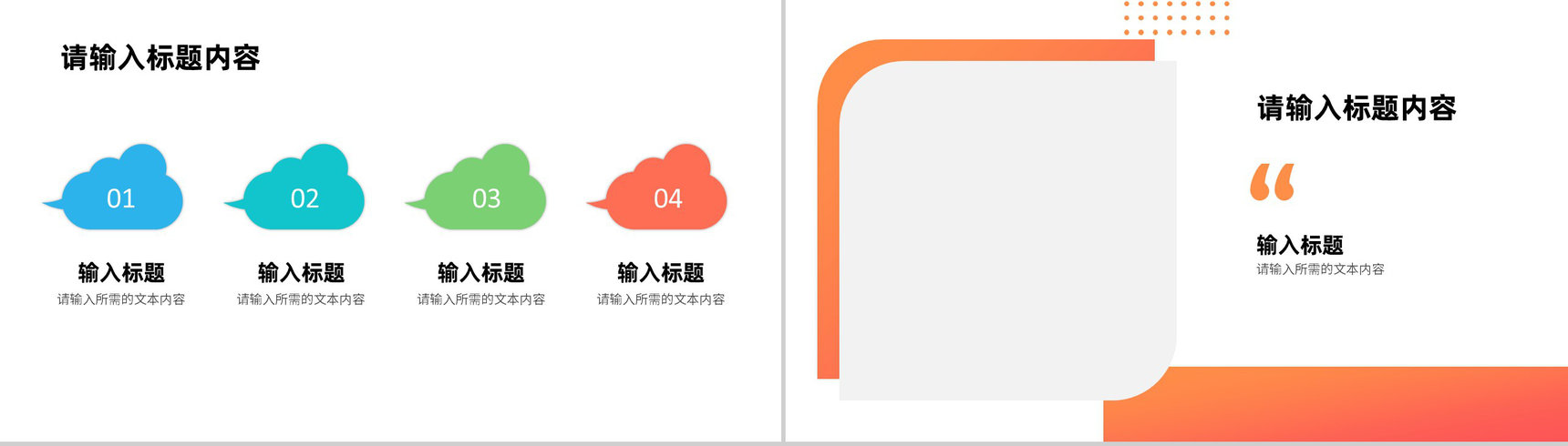 创业团队成员月度工作汇报演讲研发项目成果展示PPT模板-5