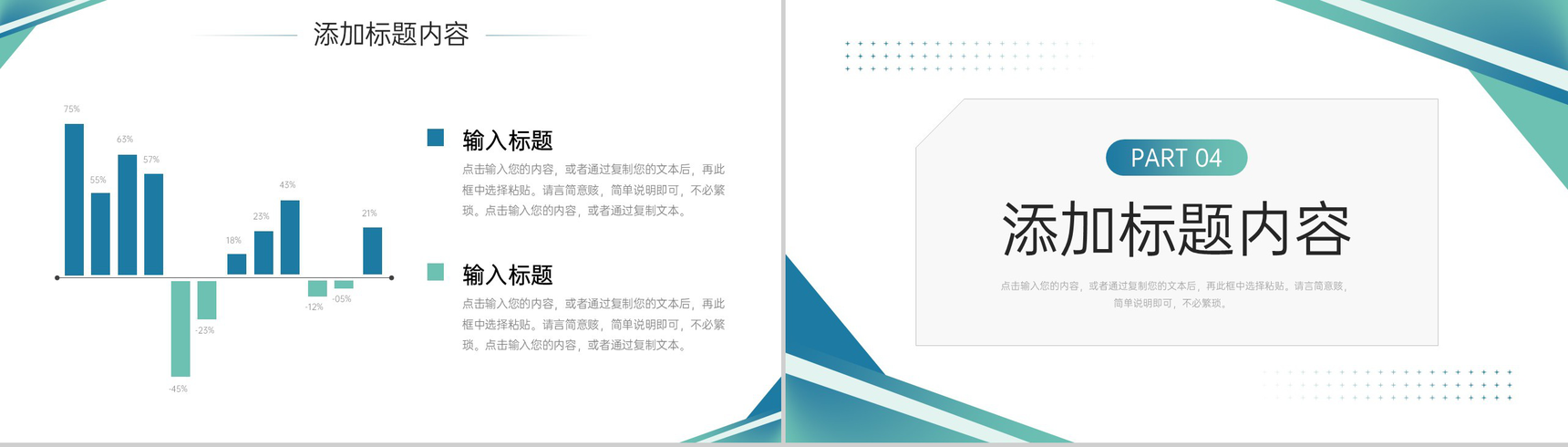简约公司会议纪要部门工作计划总结PPT模板-8