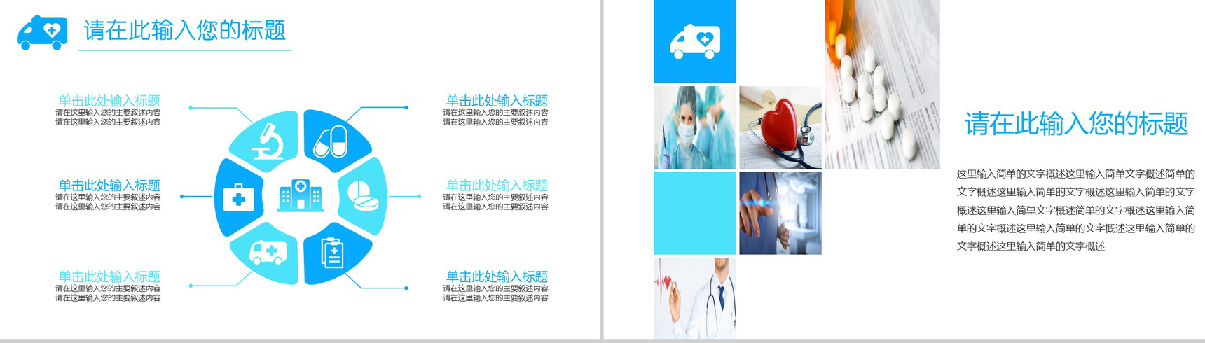 蓝色简洁大气医疗医药行业护理工作汇报动态PPT模板-15