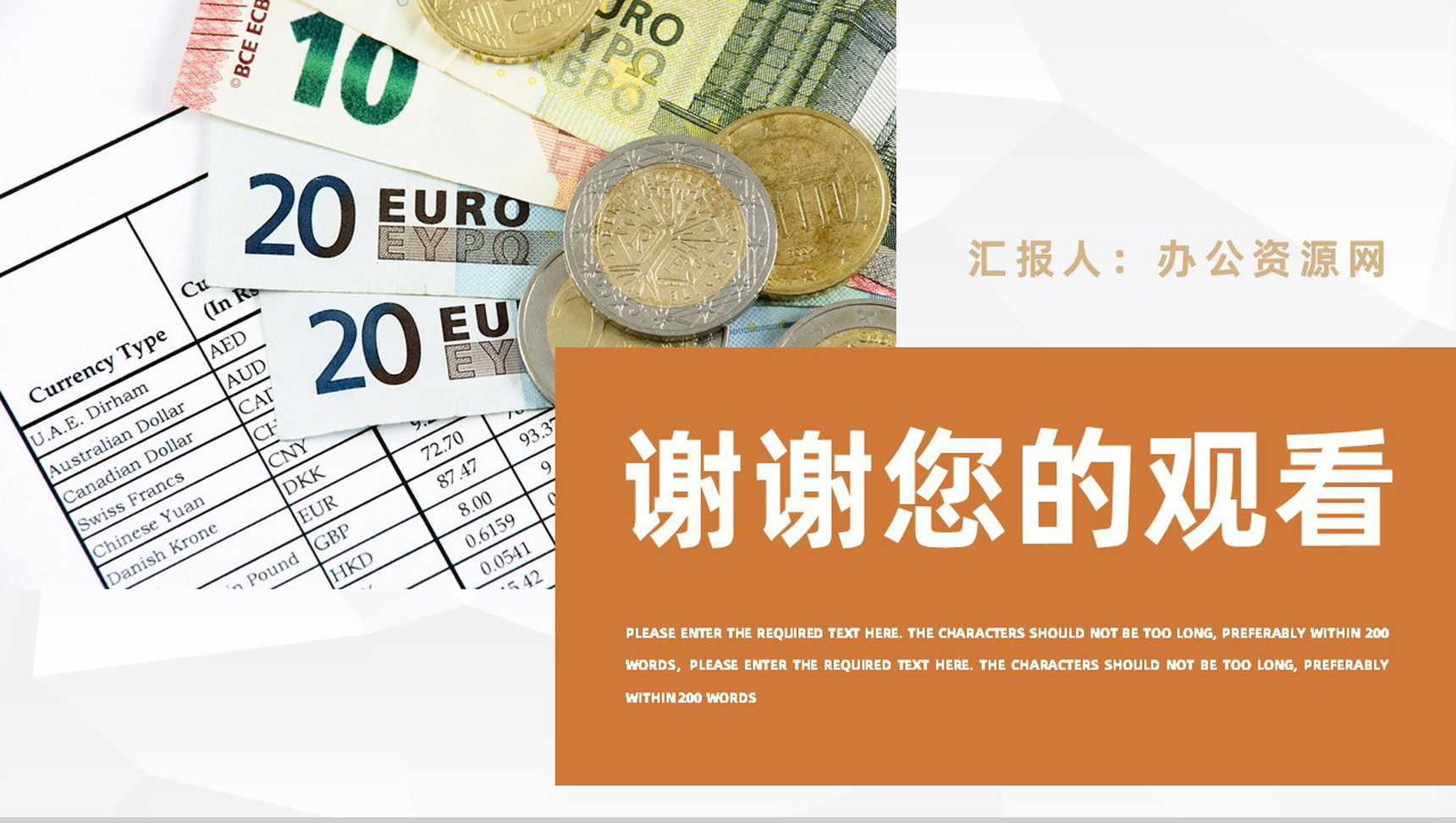 简约企业财务部工作管理汇报公司财务数据统计分析整理总结PPT模板-11