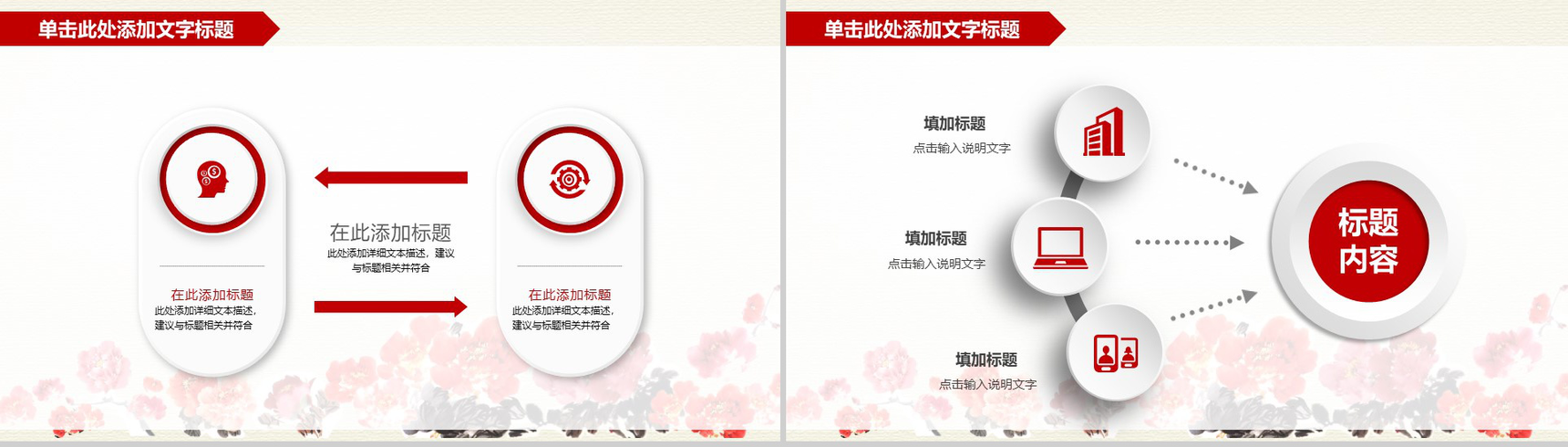 水墨手绘精美商务银行行业年终总结工作汇报PPT模板-7