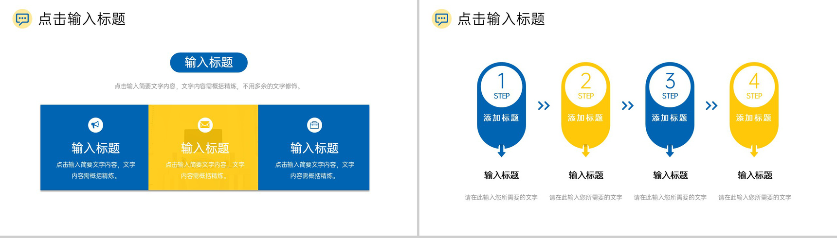 商务风公司部门工作月报总结项目计划汇报PPT模板-3
