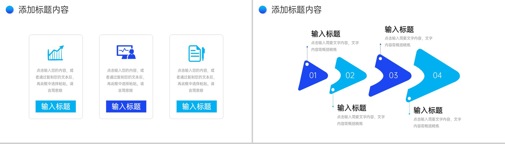 商务蓝色部门月报总结工作业绩汇报PPT模板-3