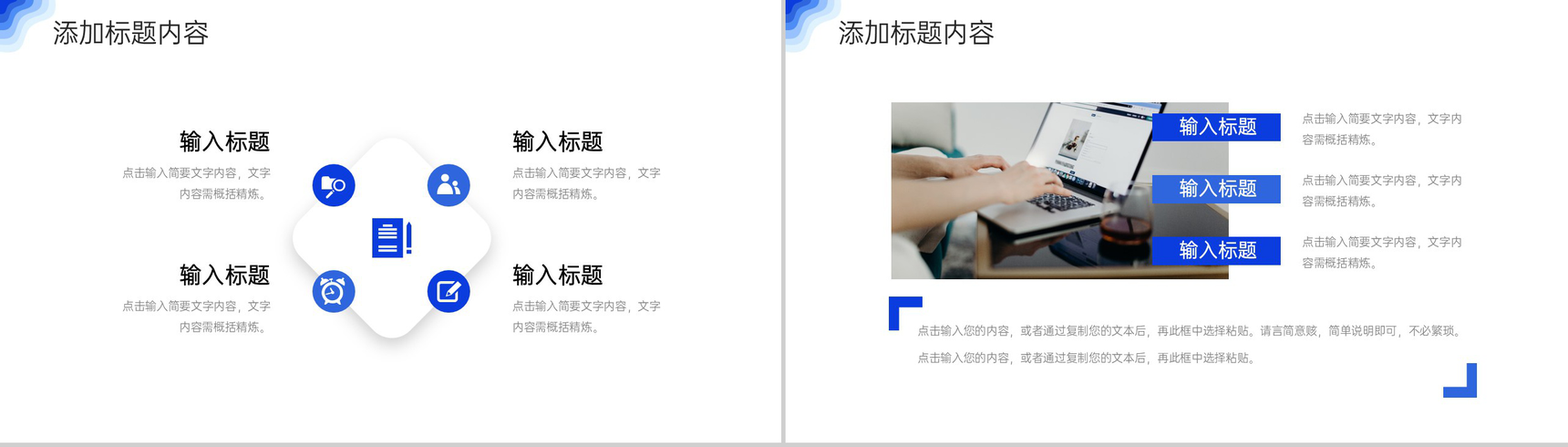 渐变蓝职业生涯规划书个人工作能力分析PPT模板-9
