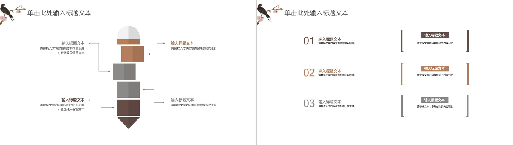 创意中国风动态会议报告工作总结演讲PPT模板-12