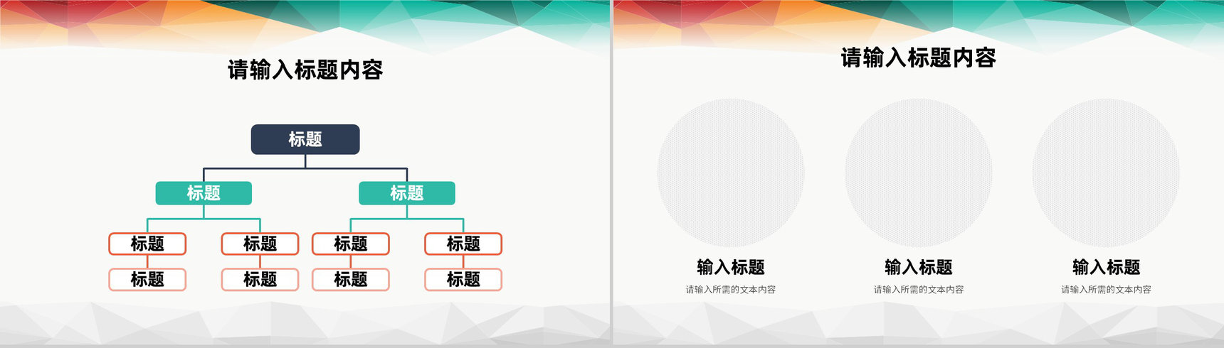 员工个人工作计划总结公司产品营销推广情况汇报PPT模板-6