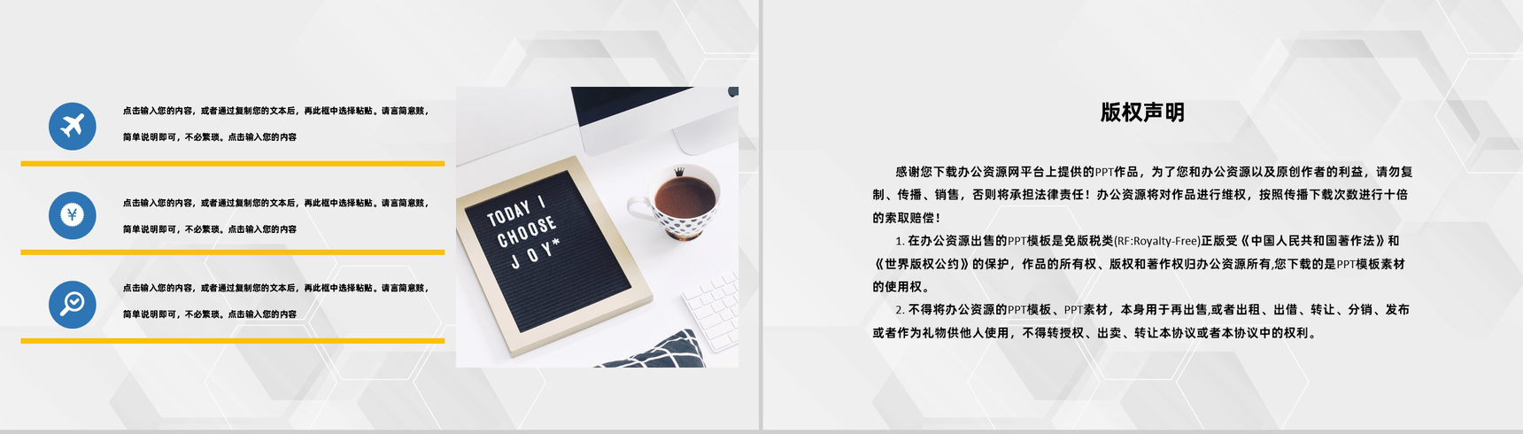 黄白色商务风格企业公司年终总结汇报PPT模板-10