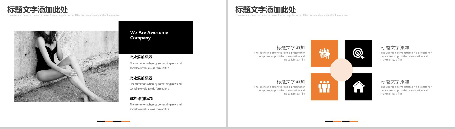 实用商务时尚服装新品展示汇报总结PPT模板-4