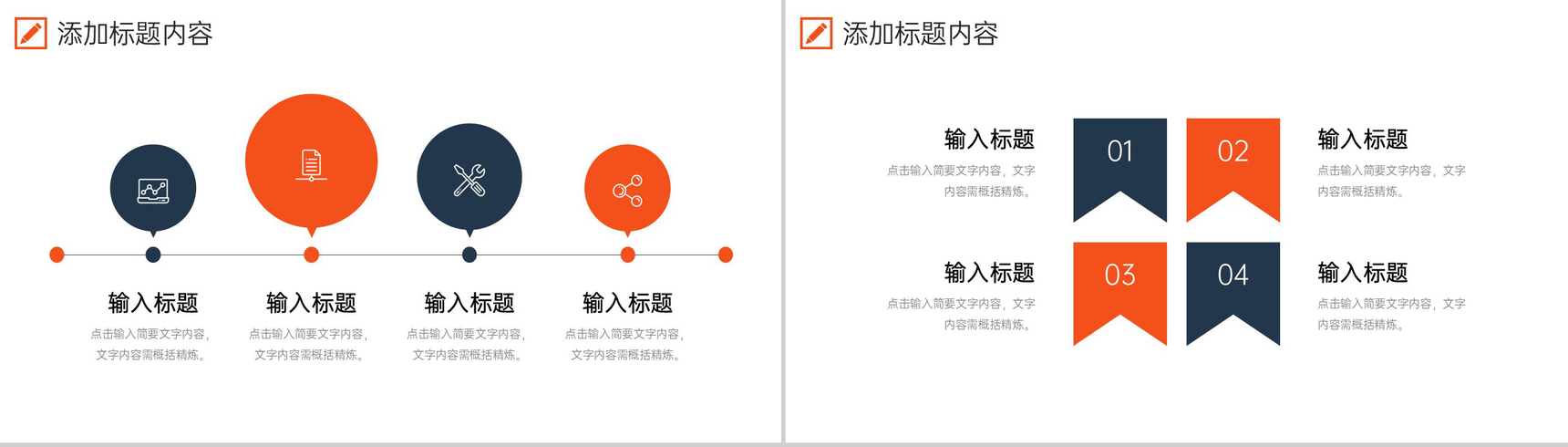 创意撞色研究性学习报告课题调研总结PPT模板-9