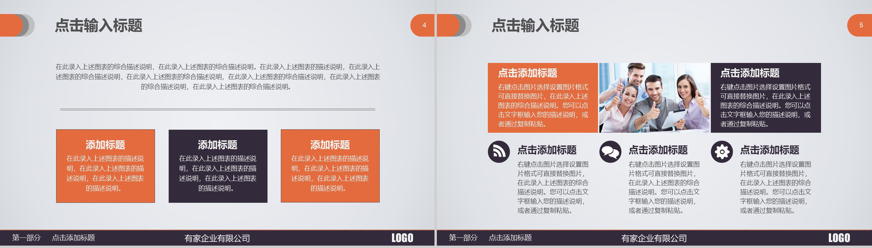 化工化学制药工作计划年度汇报PPT模板-3