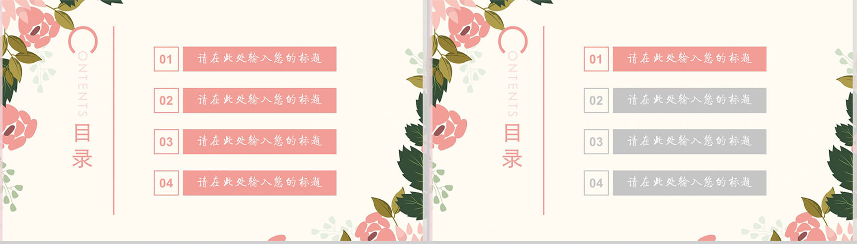 花卉唯美清新通用PPT模板-2