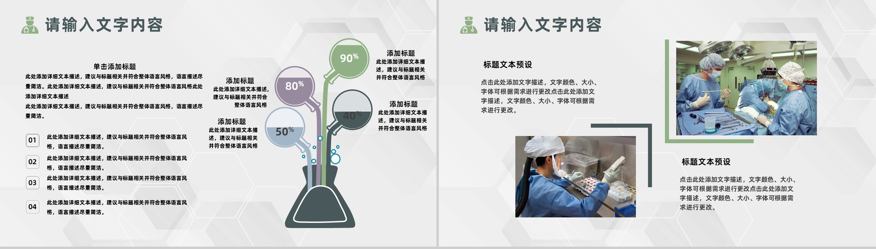 医疗行业品管圈QC案例分析医生护士工作成果展示汇报PPT模板-3