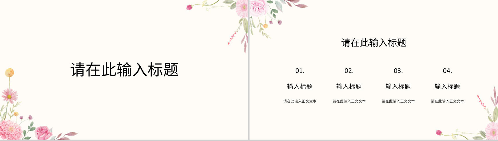 简约小清新公司员工述职报告工作总结汇报学校教育教师说课宣传策划通用PPT模板-3