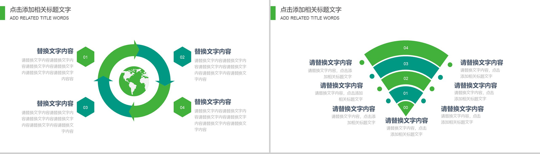 大气远离雾霾绿色环保行业工作汇报总结PPT模板-13