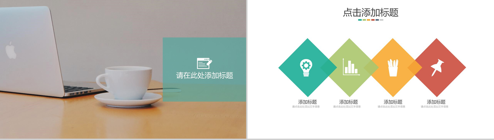 欧美简约商务工作总结实习转正述职报告PPT模板-9